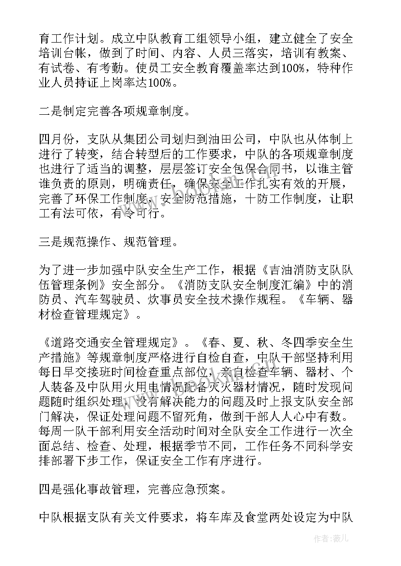 刚入职消防员工作报告 消防员个人工作报告(优秀5篇)