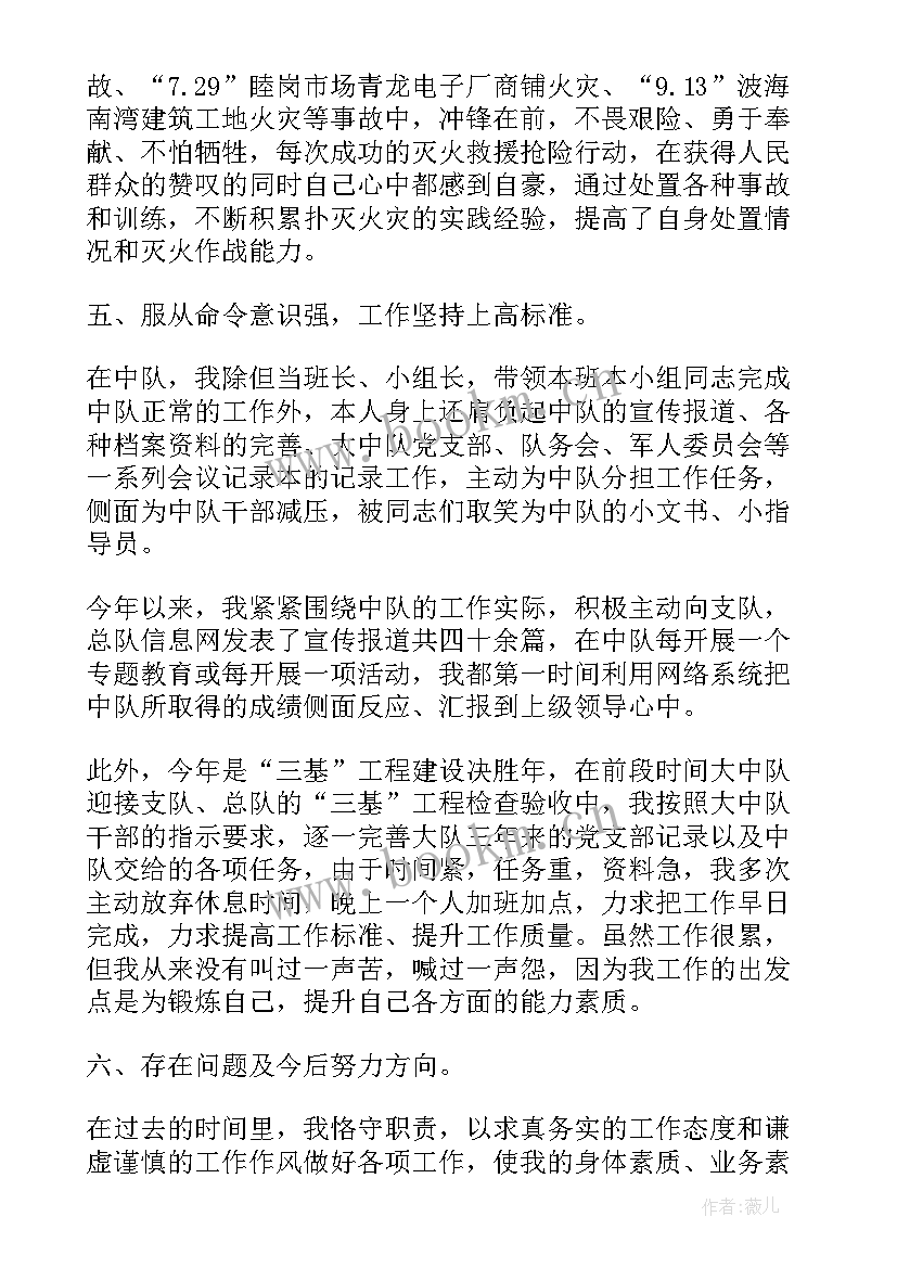 刚入职消防员工作报告 消防员个人工作报告(优秀5篇)