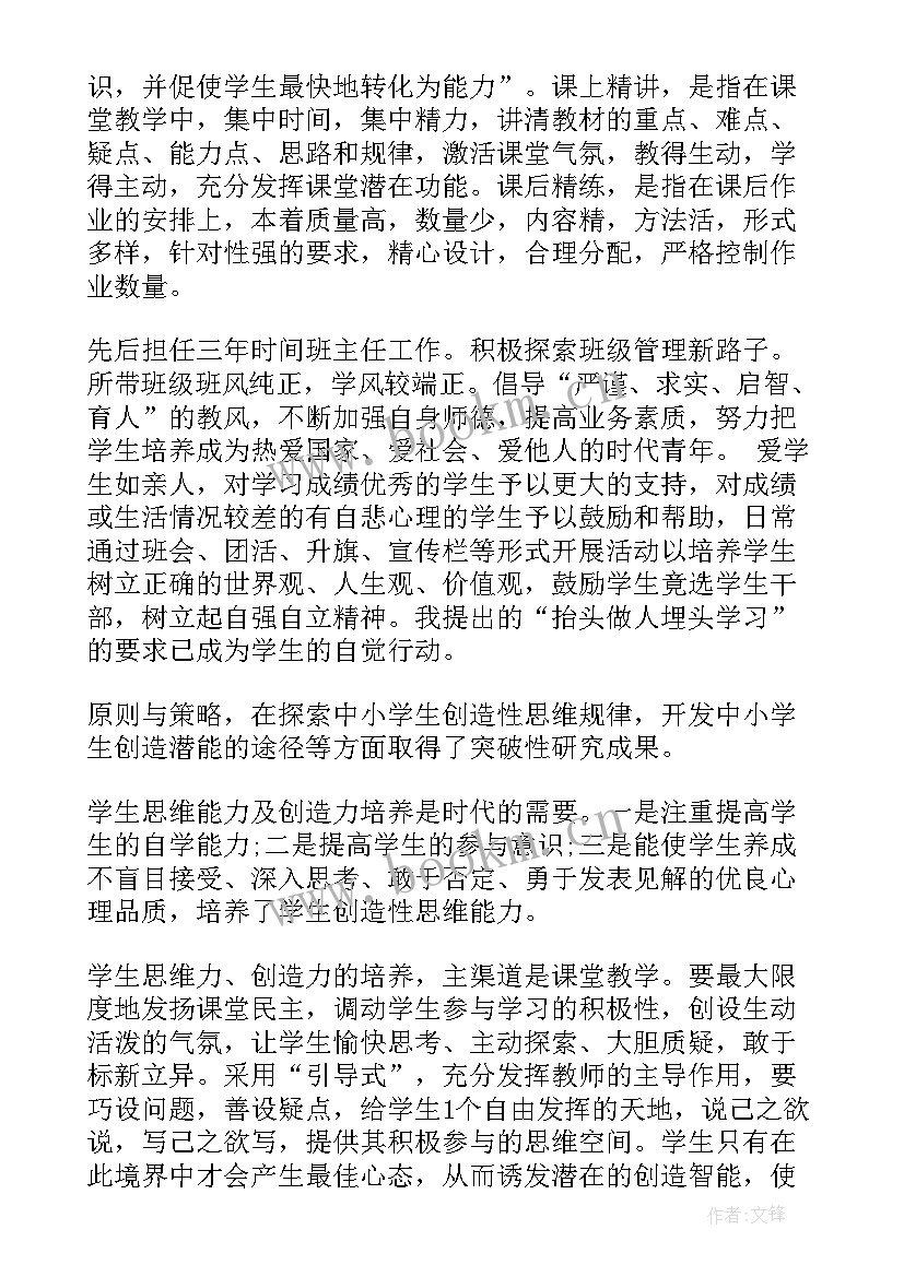 最新组长考核表 考核鉴定自我鉴定(优质8篇)