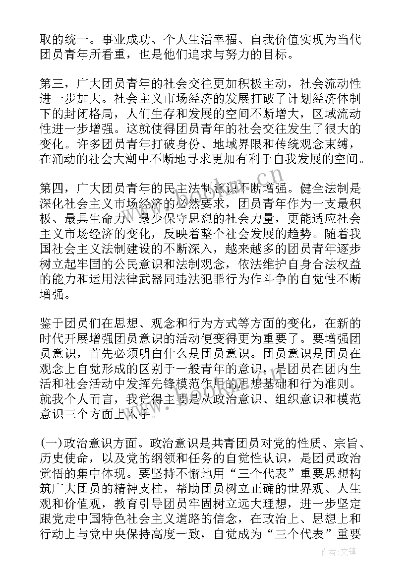 最新组长考核表 考核鉴定自我鉴定(优质8篇)