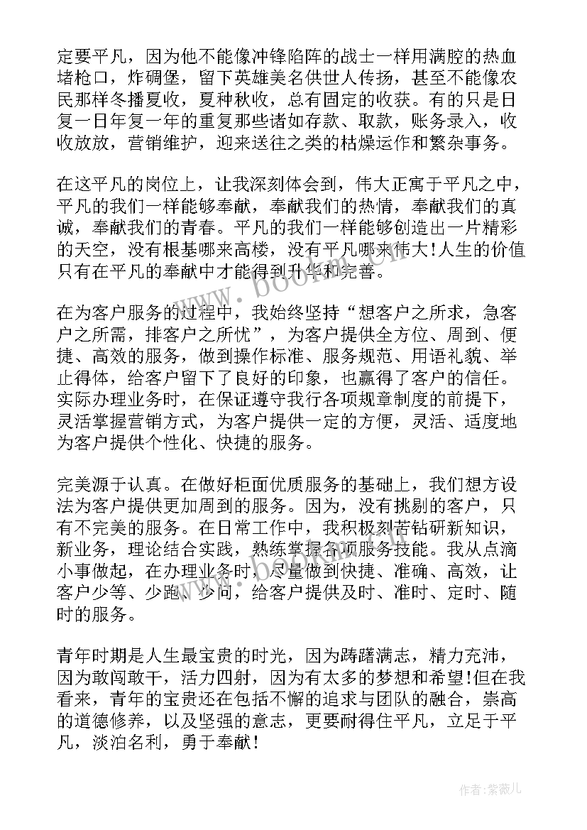 银行商户管户工作报告总结 银行与商户合作总结(优质5篇)