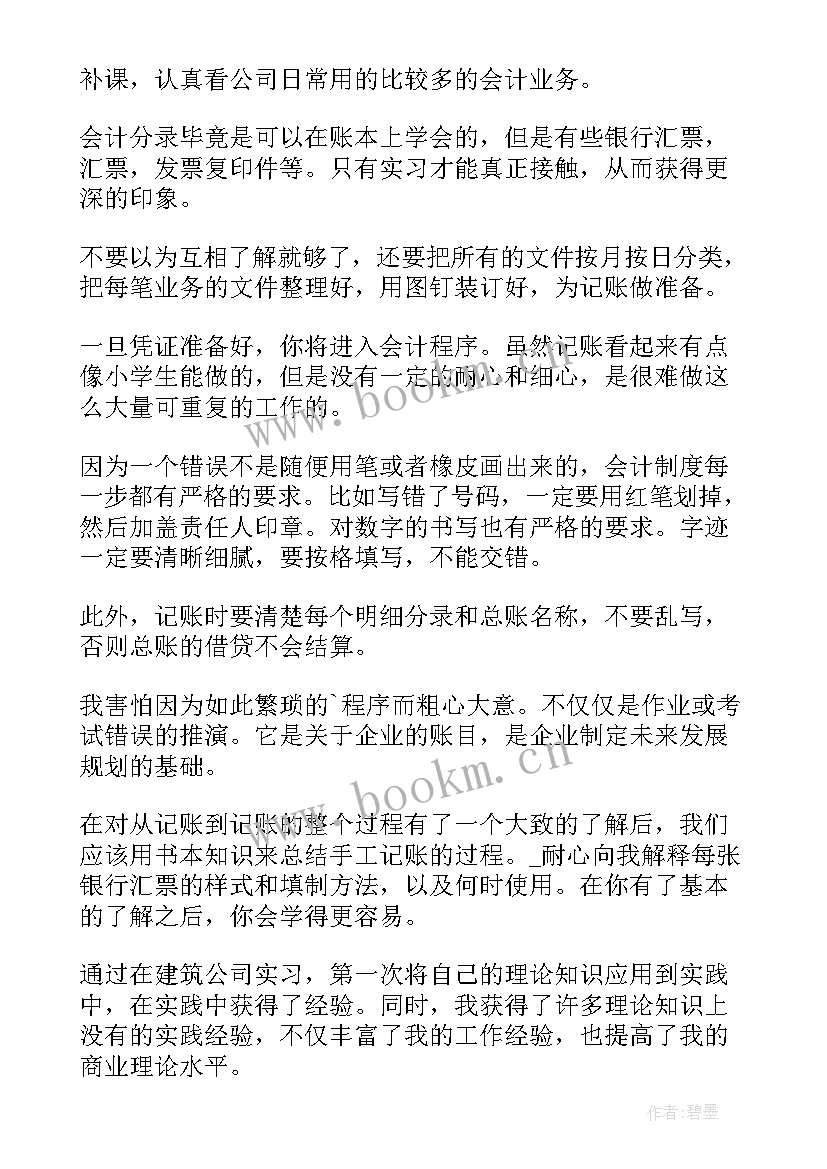 最新农行财务部门工作总结 财务部门工作总结(大全10篇)