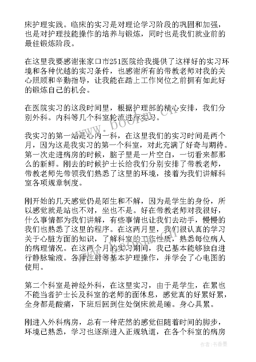 最新传媒行业自我鉴定总结 传媒行业自我鉴定共(大全5篇)