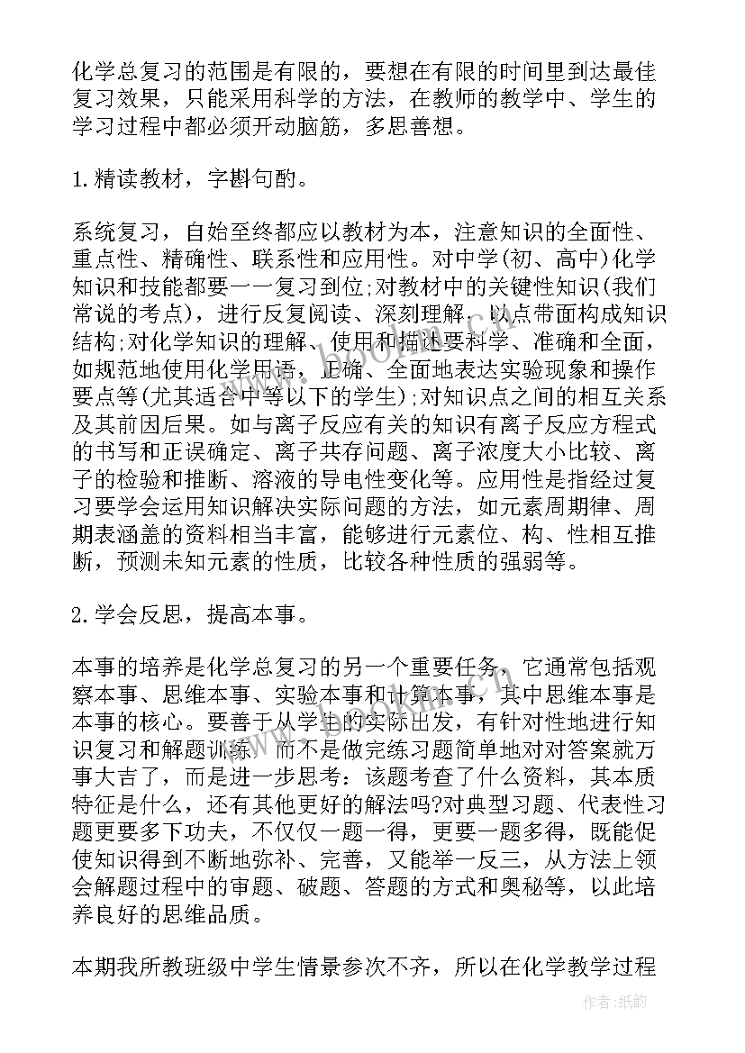 最新高中自我鉴定(通用5篇)