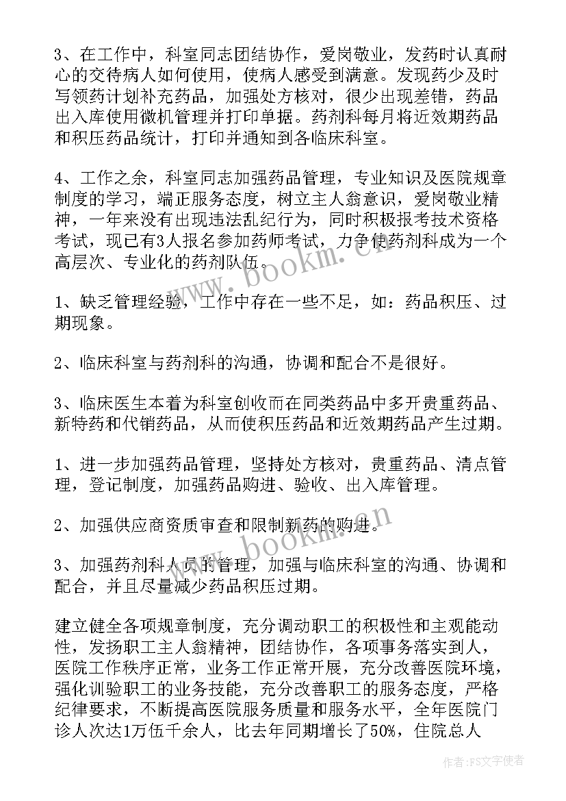 农艺师年度考核表个人工作总结 年度考核表个人工作总结(优秀8篇)