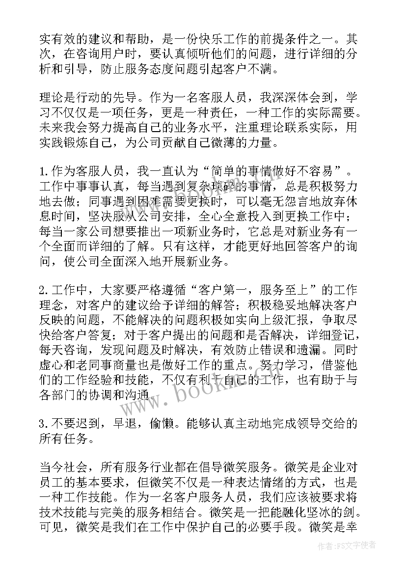 农艺师年度考核表个人工作总结 年度考核表个人工作总结(优秀8篇)