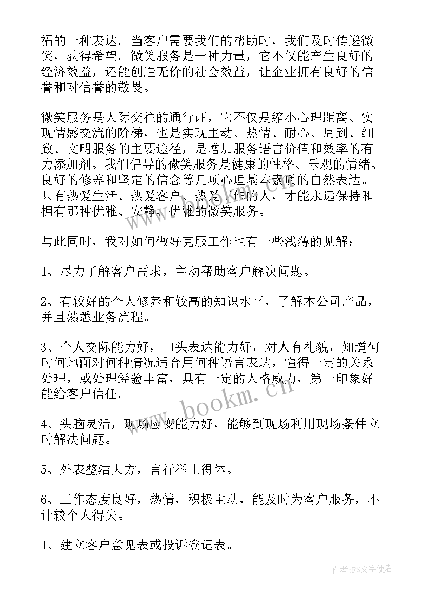 农艺师年度考核表个人工作总结 年度考核表个人工作总结(优秀8篇)