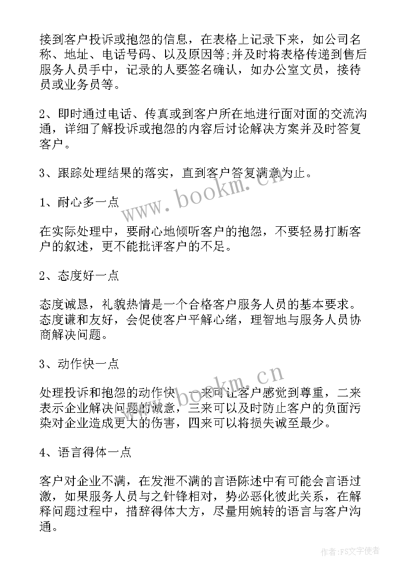 农艺师年度考核表个人工作总结 年度考核表个人工作总结(优秀8篇)