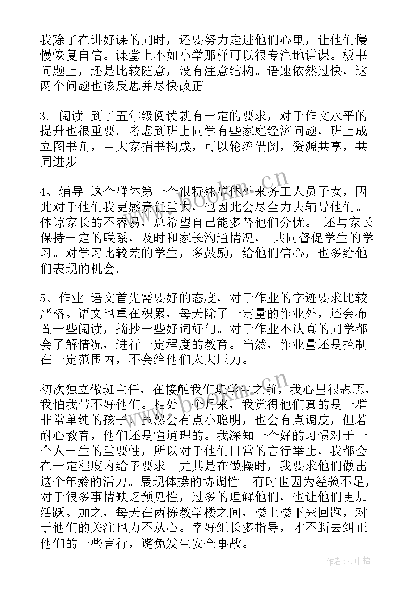 民办学校工作总结(精选6篇)