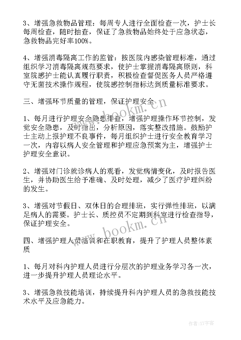 2023年中专护士自我鉴定总结(优秀10篇)