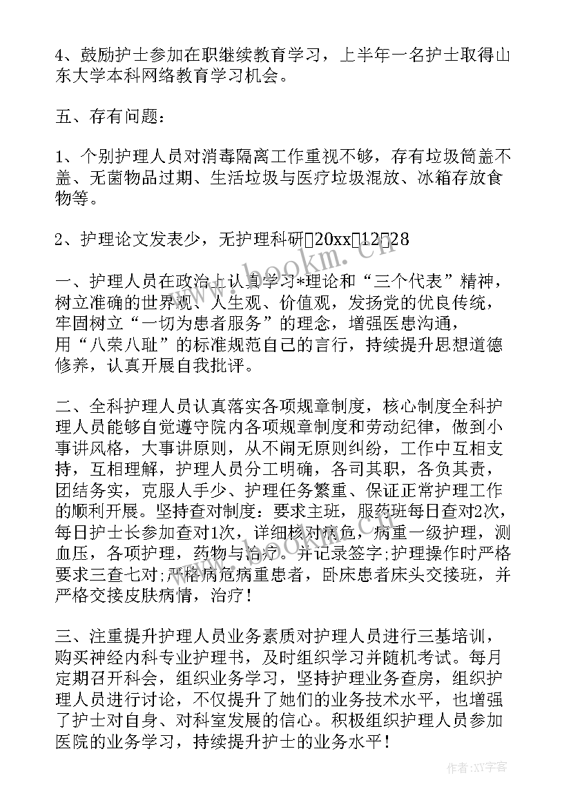 2023年中专护士自我鉴定总结(优秀10篇)