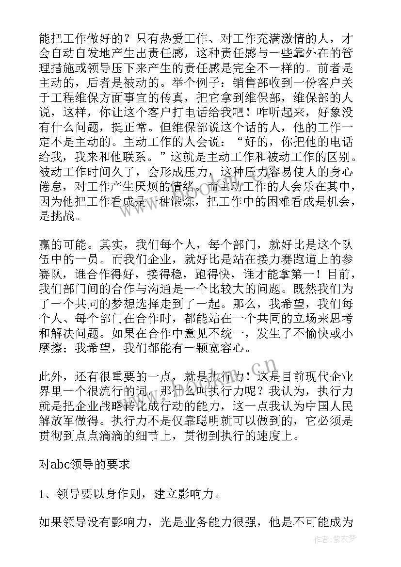 最新总经理工作报告讨论稿 总经理工作报告(实用6篇)