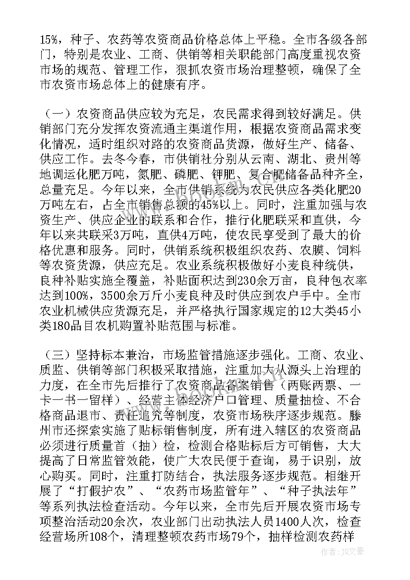 投诉处理汇报材料 住宅质量投诉处理报告(优质6篇)