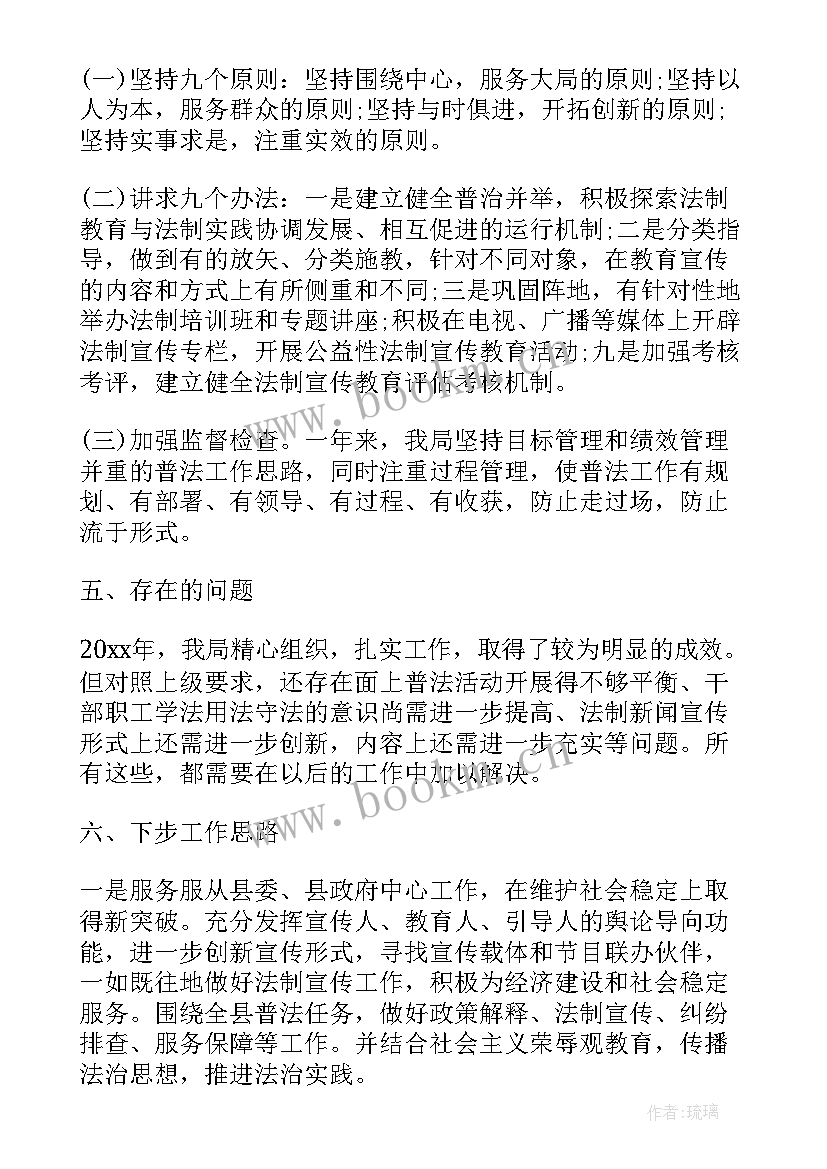 广电财务科工作报告总结(优秀7篇)