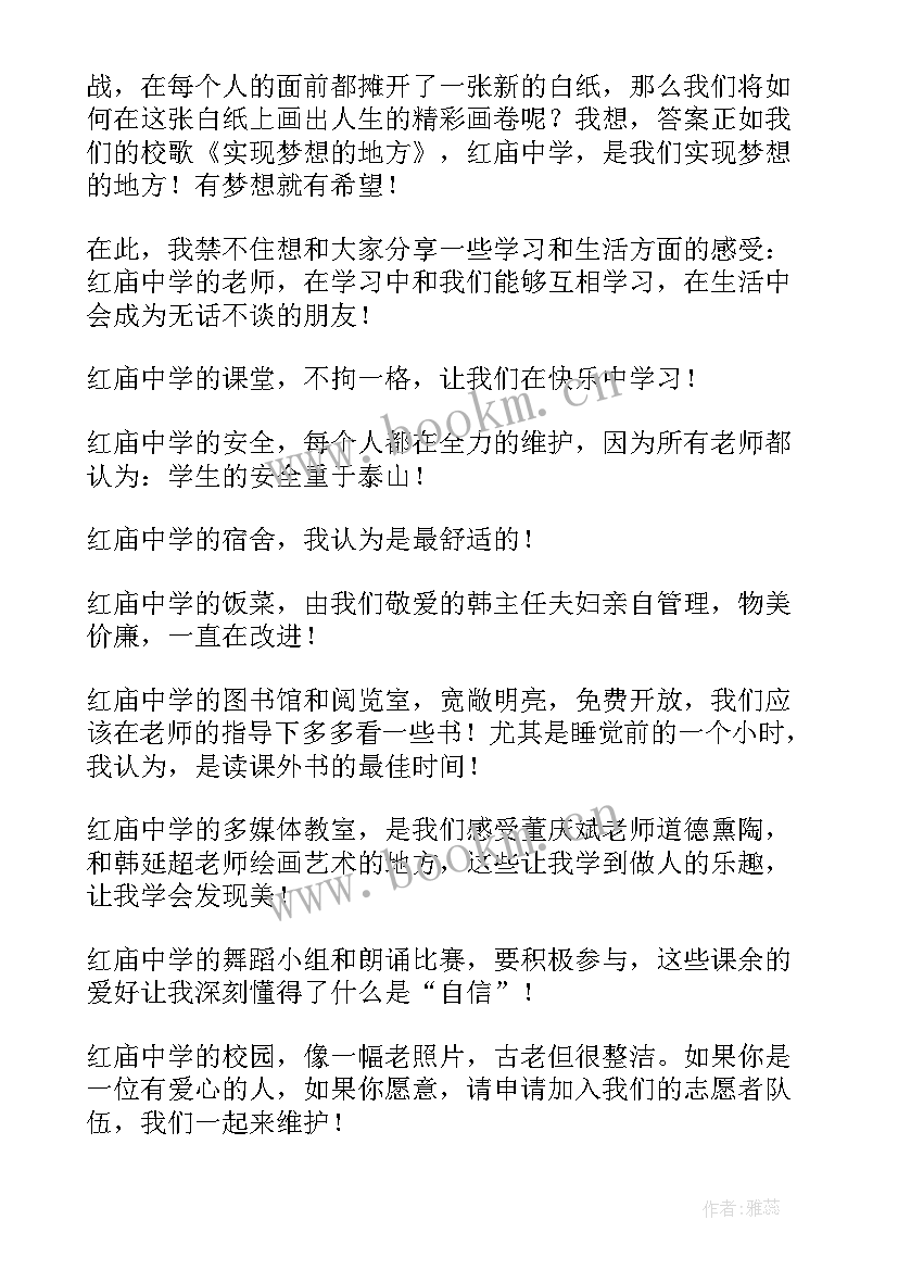 博士新生演讲稿 迎接新生演讲稿(优质9篇)