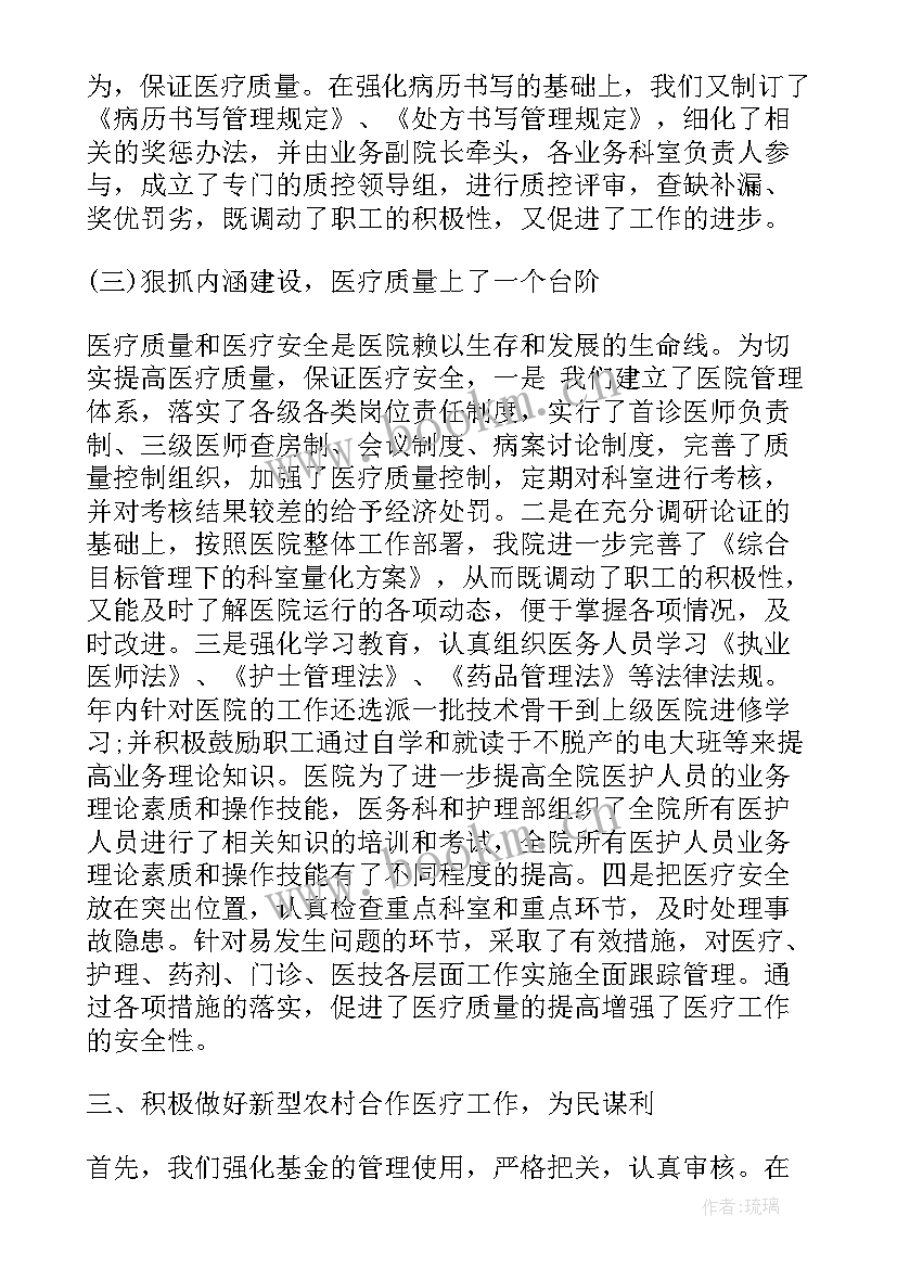 护士神经内科自我鉴定总结 神经内科护士个人总结(大全9篇)