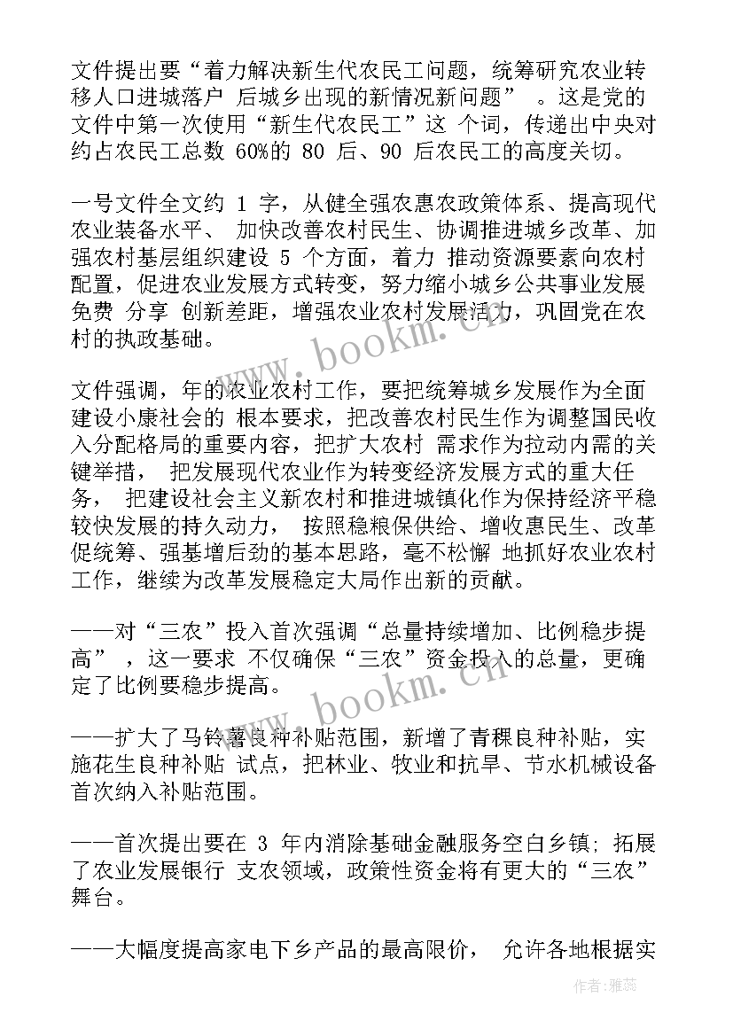 最新大唐风云心得体会和感悟(优秀5篇)