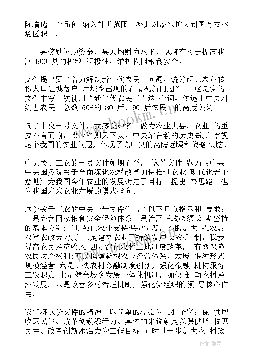 最新大唐风云心得体会和感悟(优秀5篇)