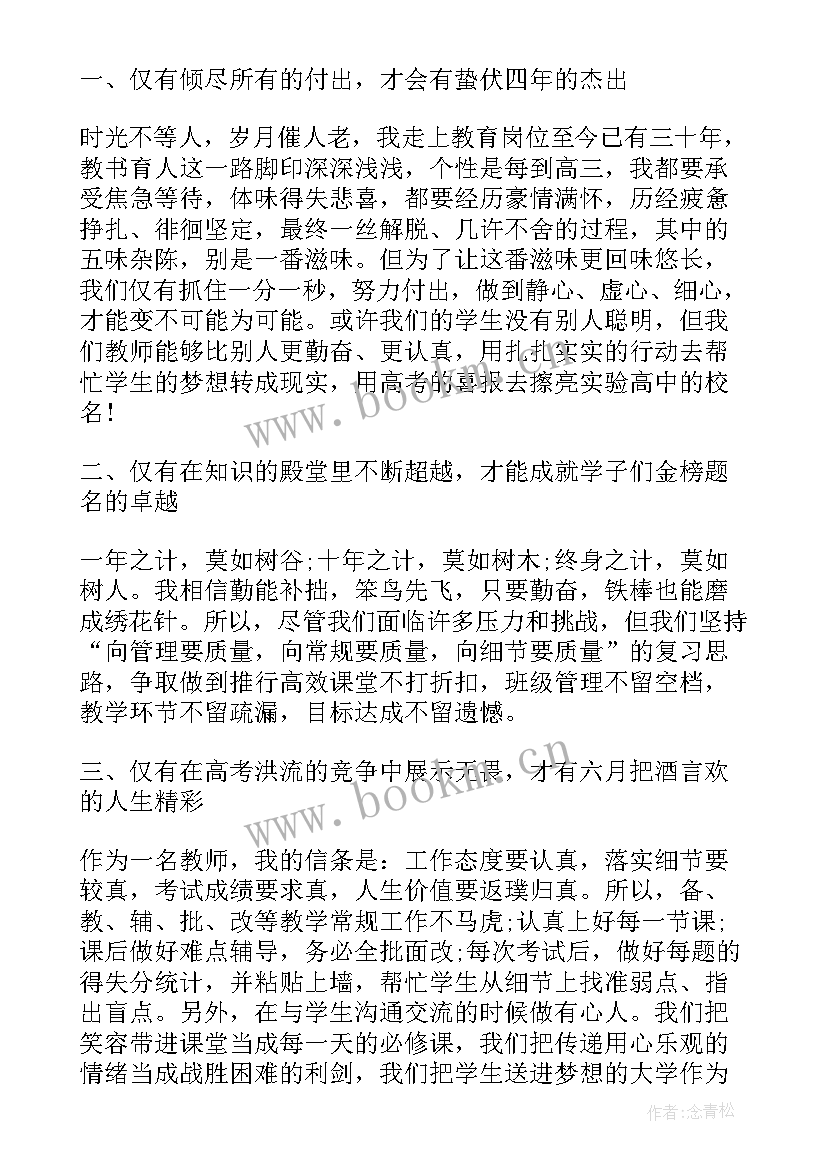 最新自我鉴定高中 高考团员自我鉴定(优秀8篇)