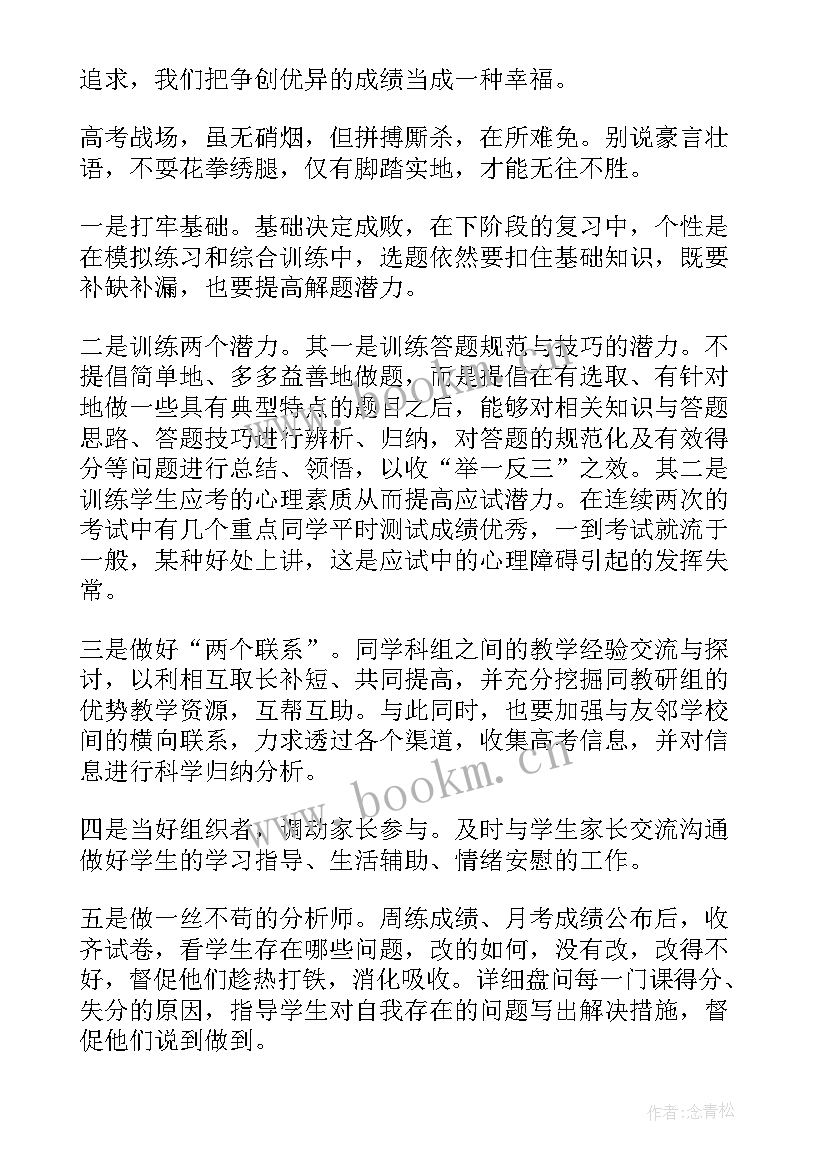 最新自我鉴定高中 高考团员自我鉴定(优秀8篇)