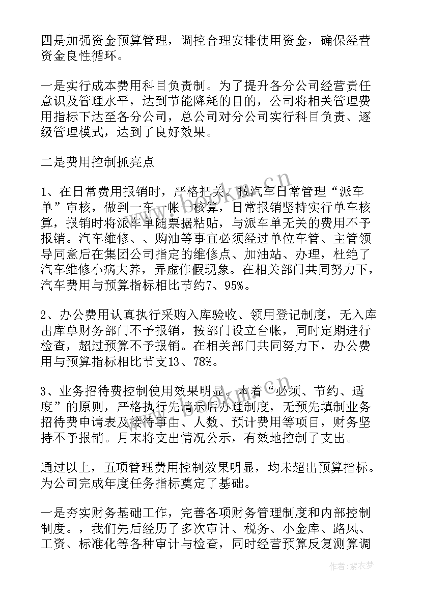 抽调人员政府工作报告 客服人员工作报告(实用6篇)