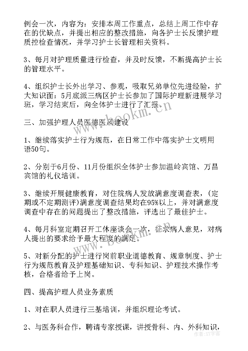 最新专业技术工作报告中医师(大全5篇)