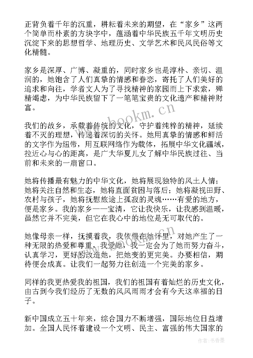 2023年给父老乡亲的工作报告(汇总10篇)