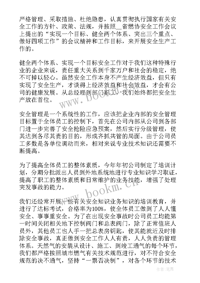 技术人员年终总结报告 技术人员年度考核工作总结(实用6篇)