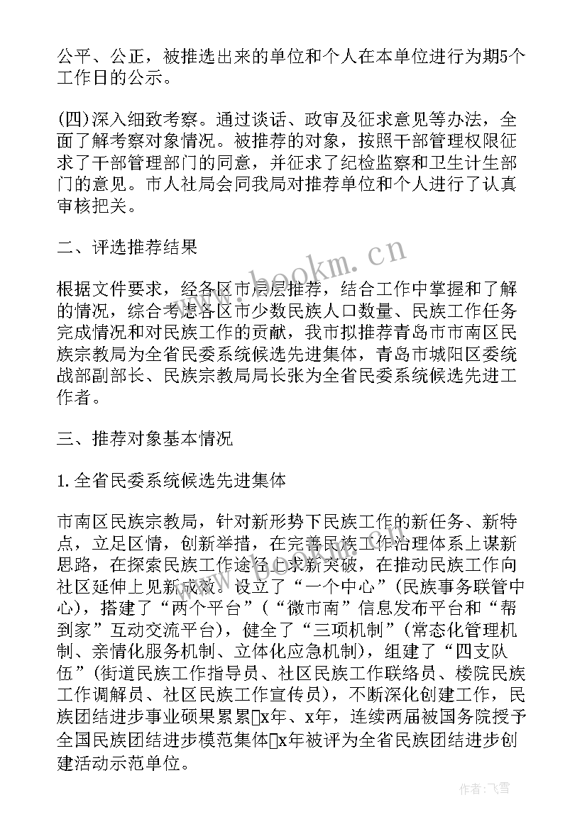 马兴瑞政府工作报告 工作报告(汇总7篇)