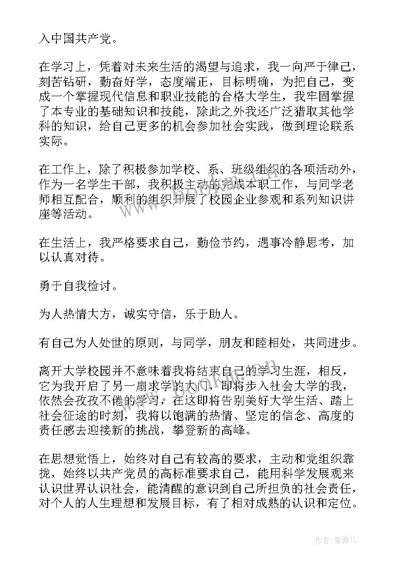 2023年远程教育毕业登记表自我鉴定 毕业生登记表自我鉴定(精选7篇)