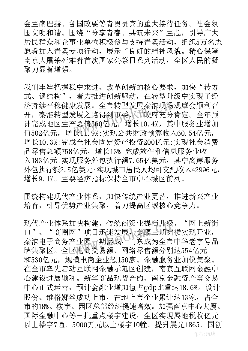 新乡县政府工作报告 政府工作报告(优秀8篇)