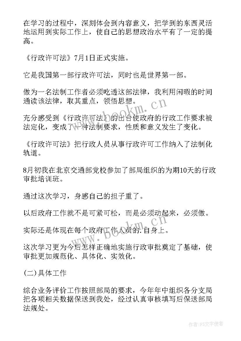 最新从事海事个人工作总结 海事局个人工作总结个人工作总结(模板9篇)