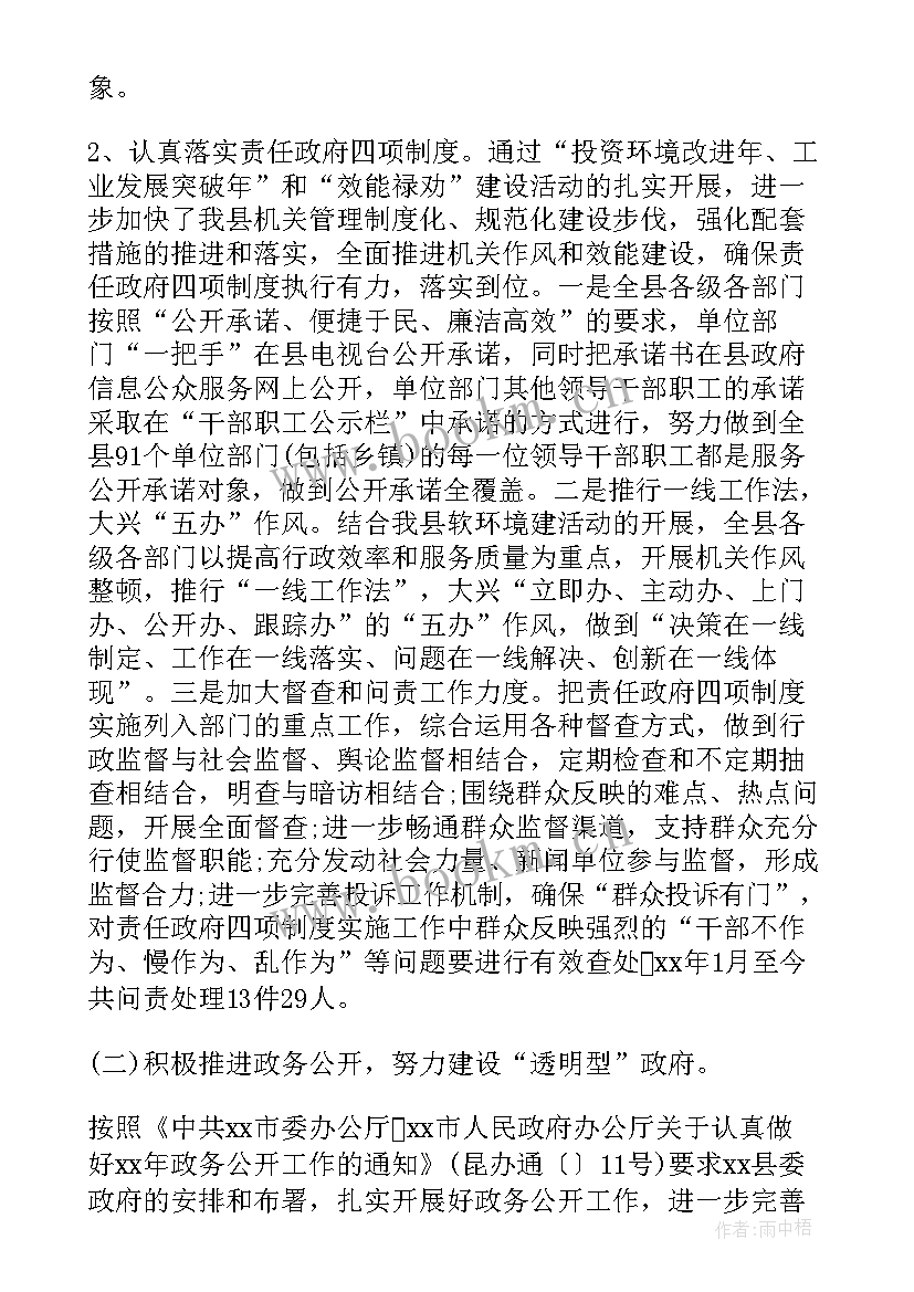 最新单位内部管理工作报告的通知 建设单位内部管理制度(汇总7篇)