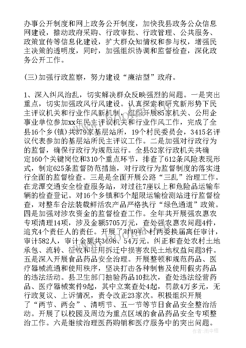 最新单位内部管理工作报告的通知 建设单位内部管理制度(汇总7篇)