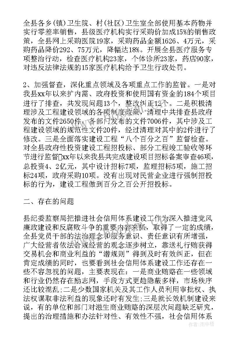 最新单位内部管理工作报告的通知 建设单位内部管理制度(汇总7篇)