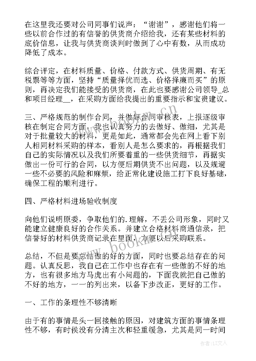 2023年缓刑人员的自我鉴定 工作人员自我鉴定(模板7篇)