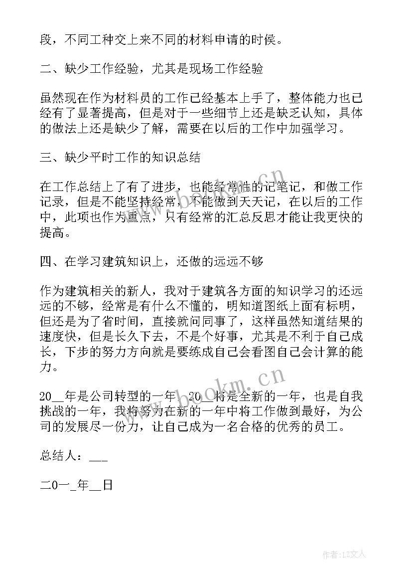 2023年缓刑人员的自我鉴定 工作人员自我鉴定(模板7篇)