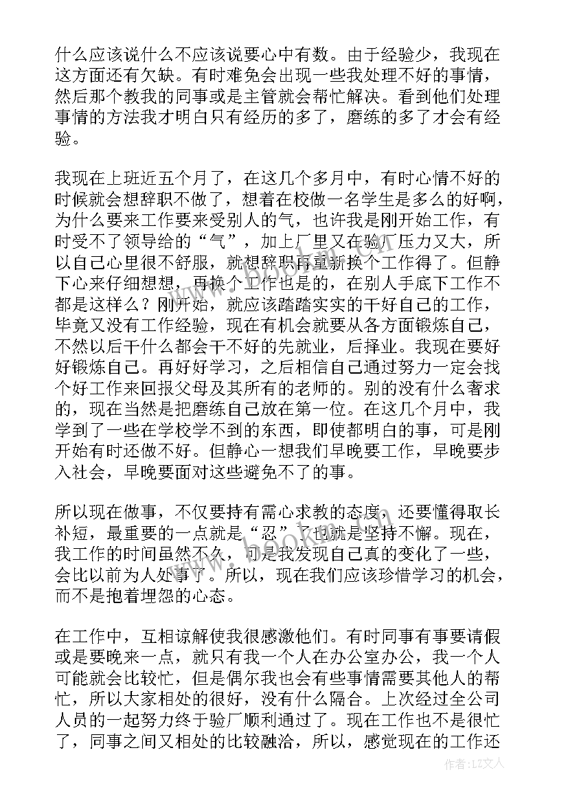 2023年缓刑人员的自我鉴定 工作人员自我鉴定(模板7篇)