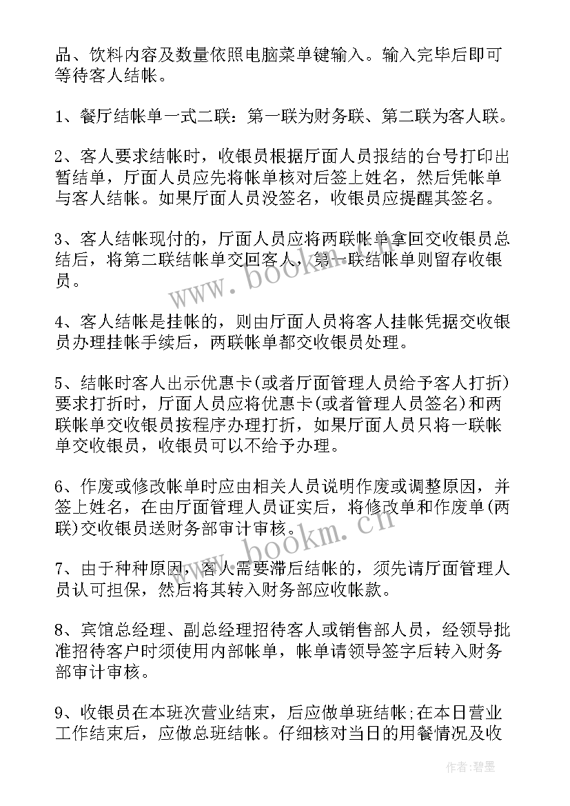 收银员工工作总结(汇总6篇)