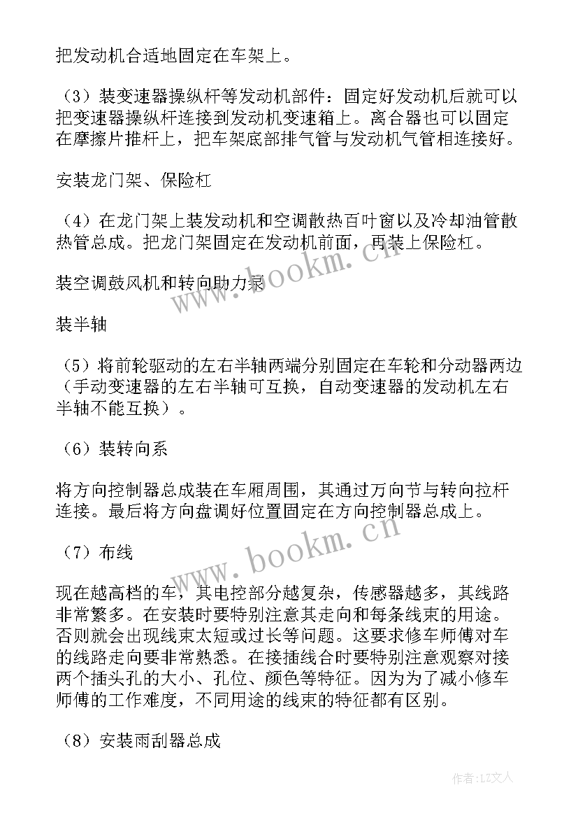 汽车技师毕业自我鉴定 汽车专业毕业实习报告自我鉴定(大全5篇)