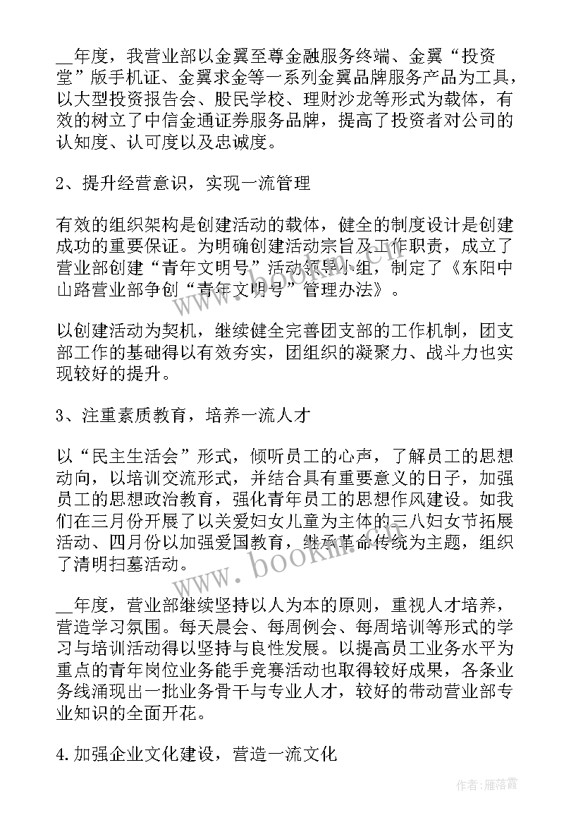 证券公司适当性工作报告 证券公司工作报告(优秀5篇)