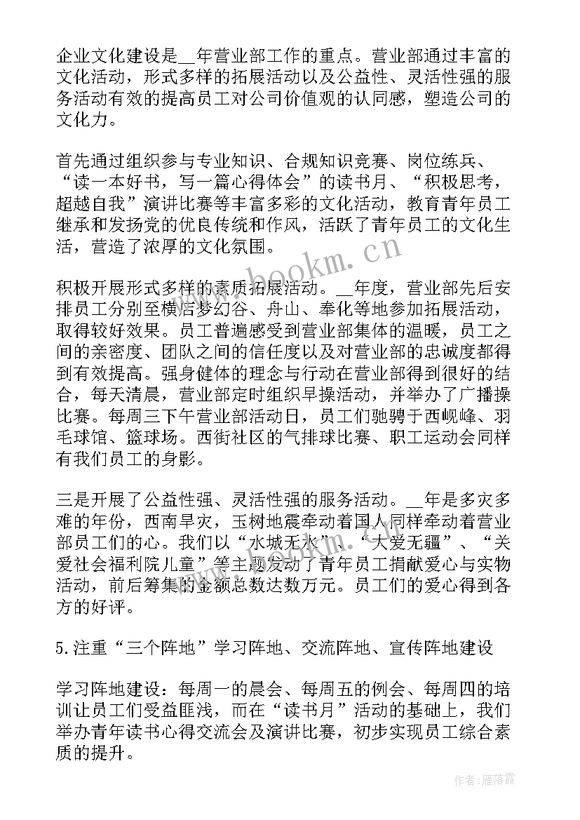 证券公司适当性工作报告 证券公司工作报告(优秀5篇)