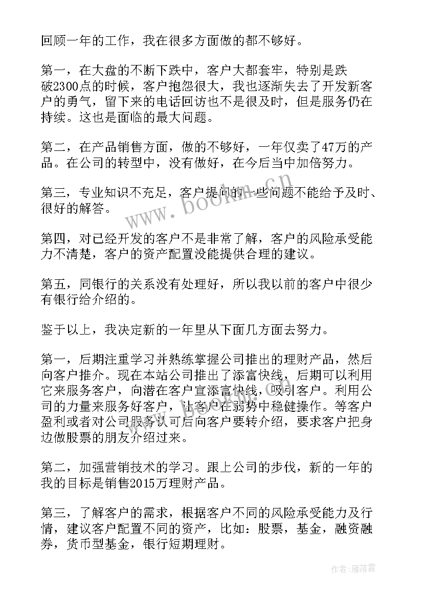 证券公司适当性工作报告 证券公司工作报告(优秀5篇)