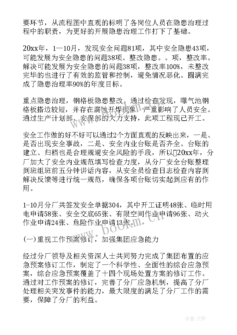 检验工作总结 教给检验方法培养检验习惯(大全8篇)