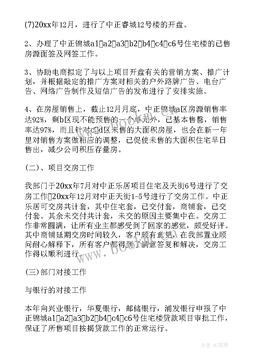 2023年矿业年度工作总结 度工作报告(实用6篇)