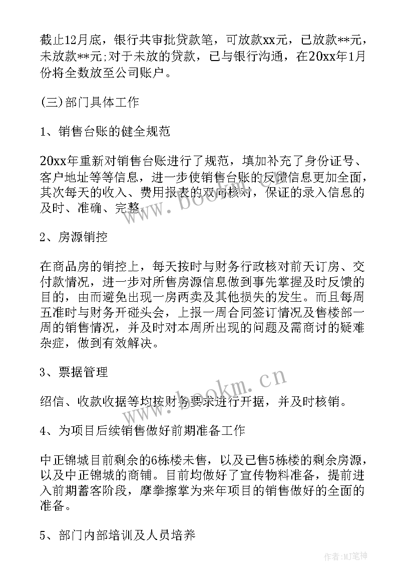 2023年矿业年度工作总结 度工作报告(实用6篇)