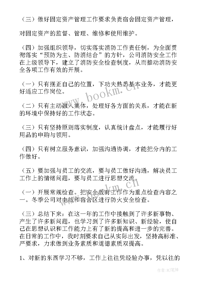 2023年矿业年度工作总结 度工作报告(实用6篇)