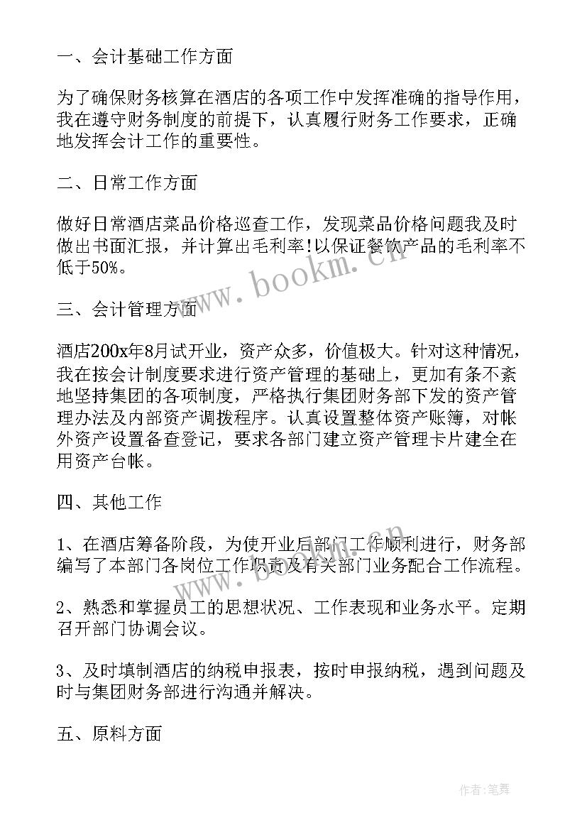 2023年自我鉴定是手写还是 自我鉴定(模板6篇)