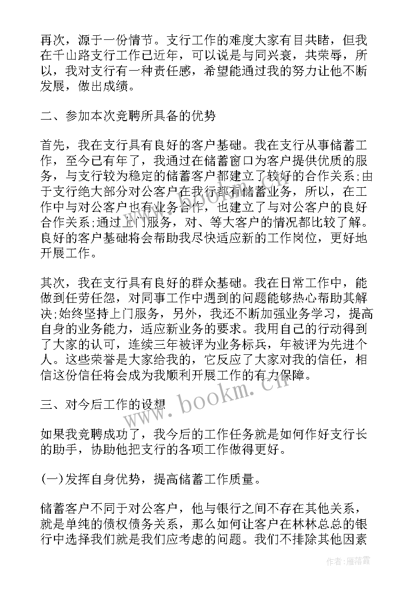 2023年合规演讲简报 两会心得体会演讲稿题目(模板9篇)