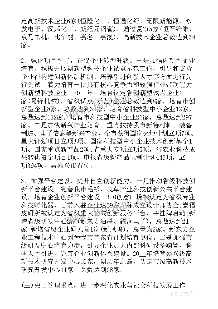 2023年科技报告工作总结 甘肃省起将全面实施科技报告制度(通用7篇)